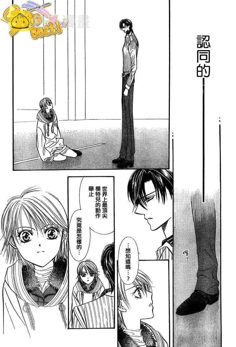 第127话 第20页