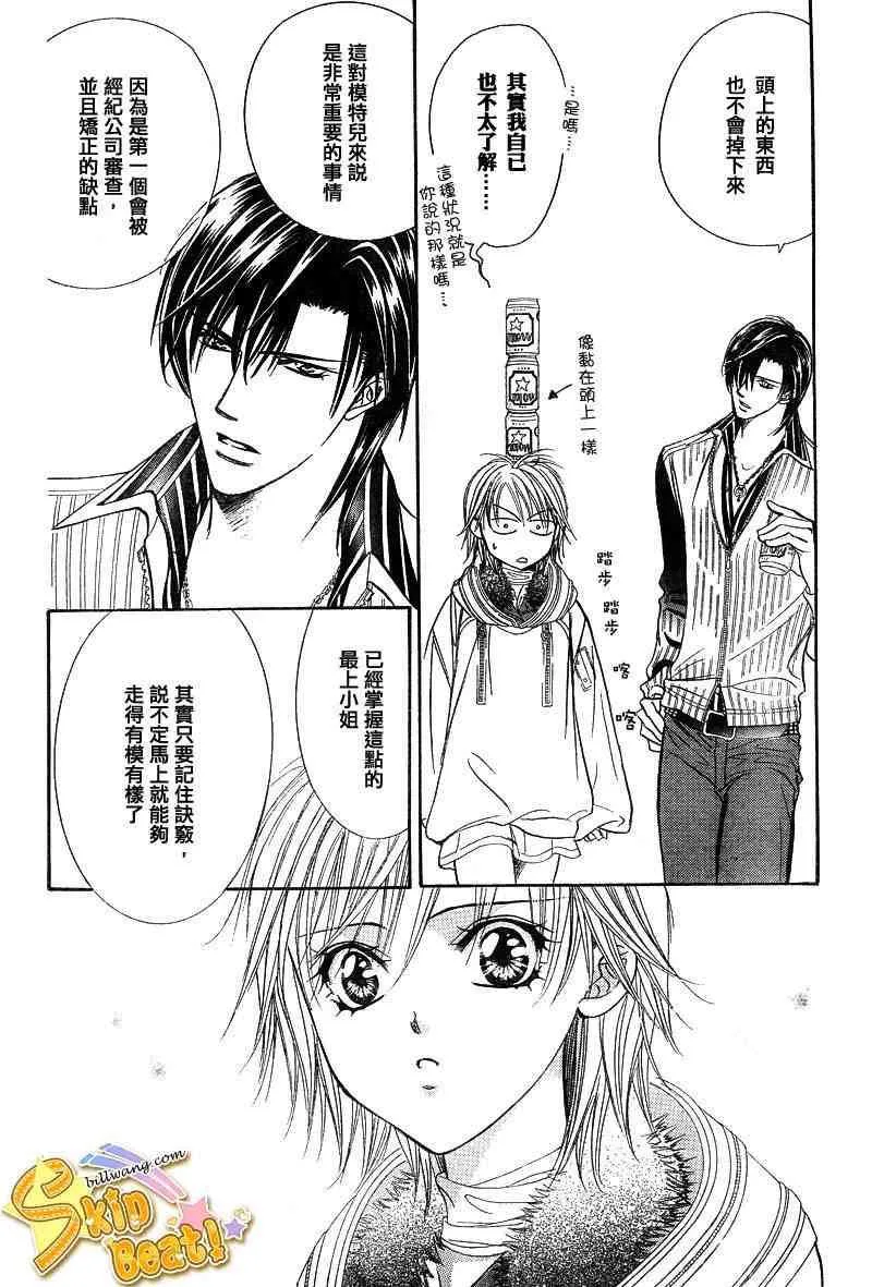 第127话 第23页