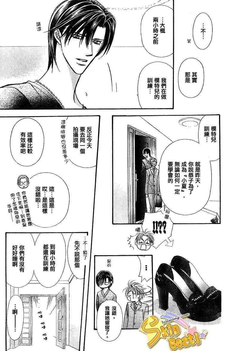 第127话 第28页