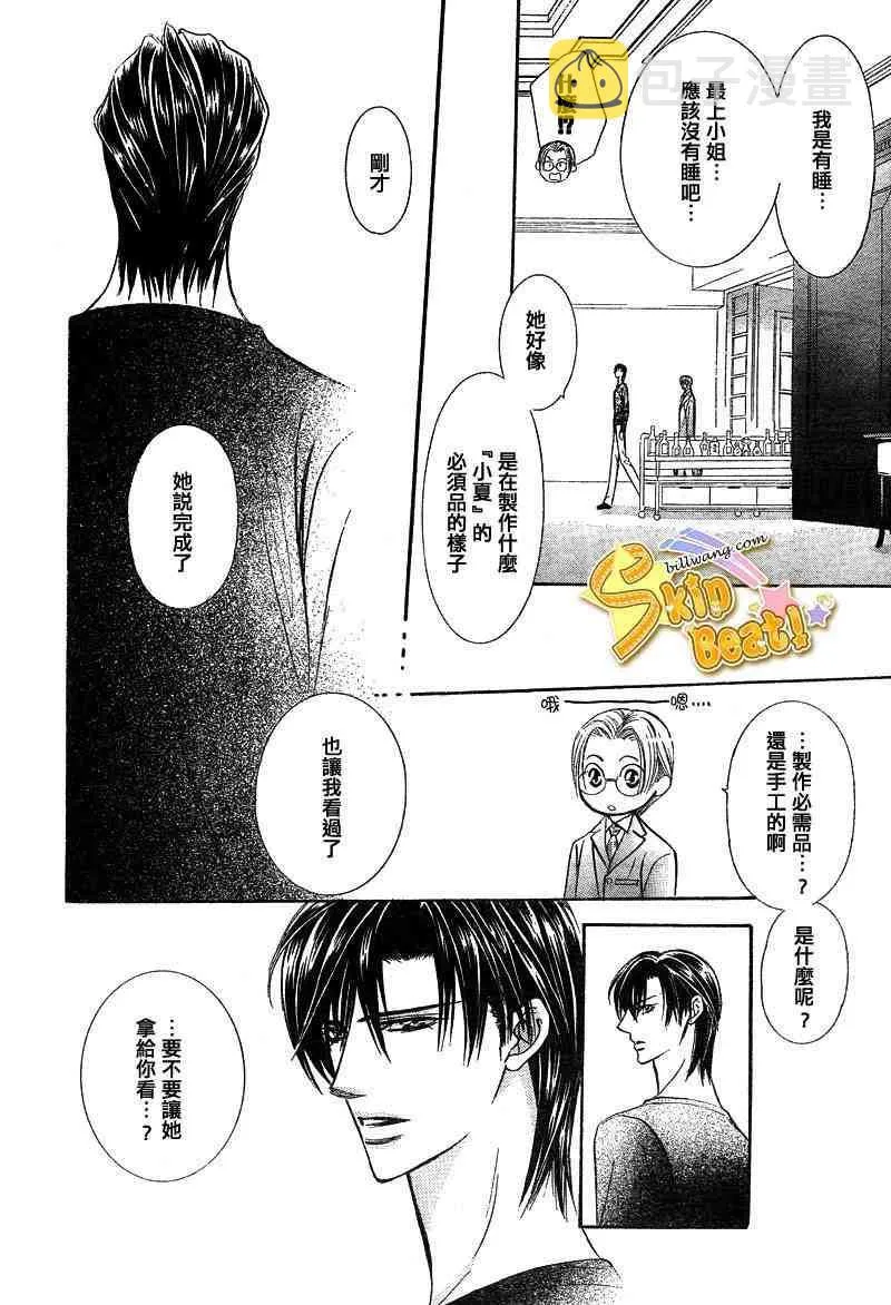 第127话 第29页