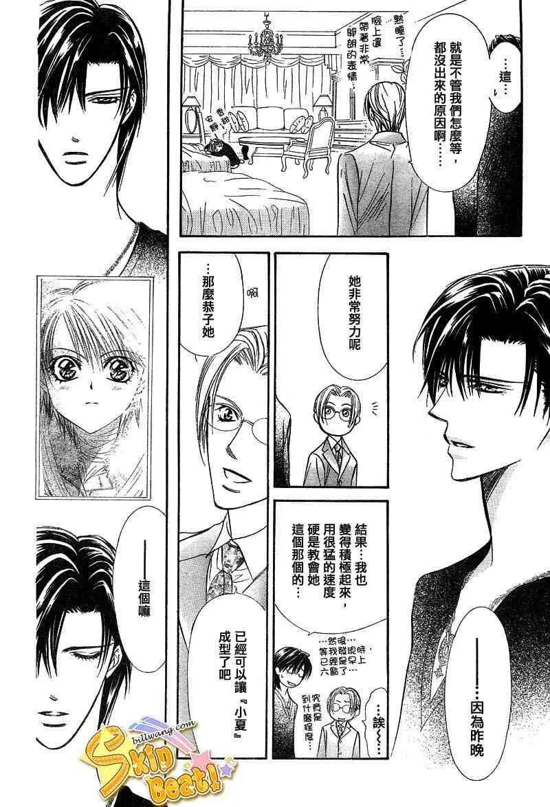 第127话 第31页