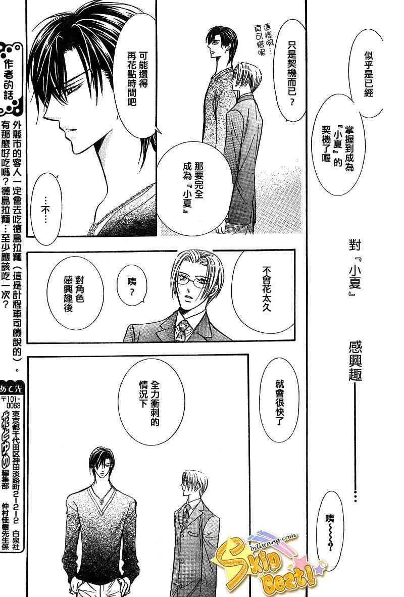 第127话 第32页