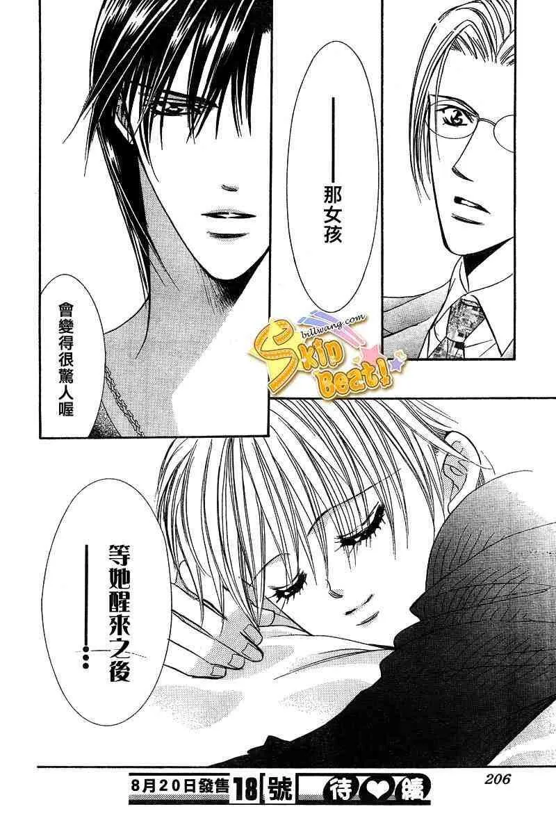 第127话 第33页