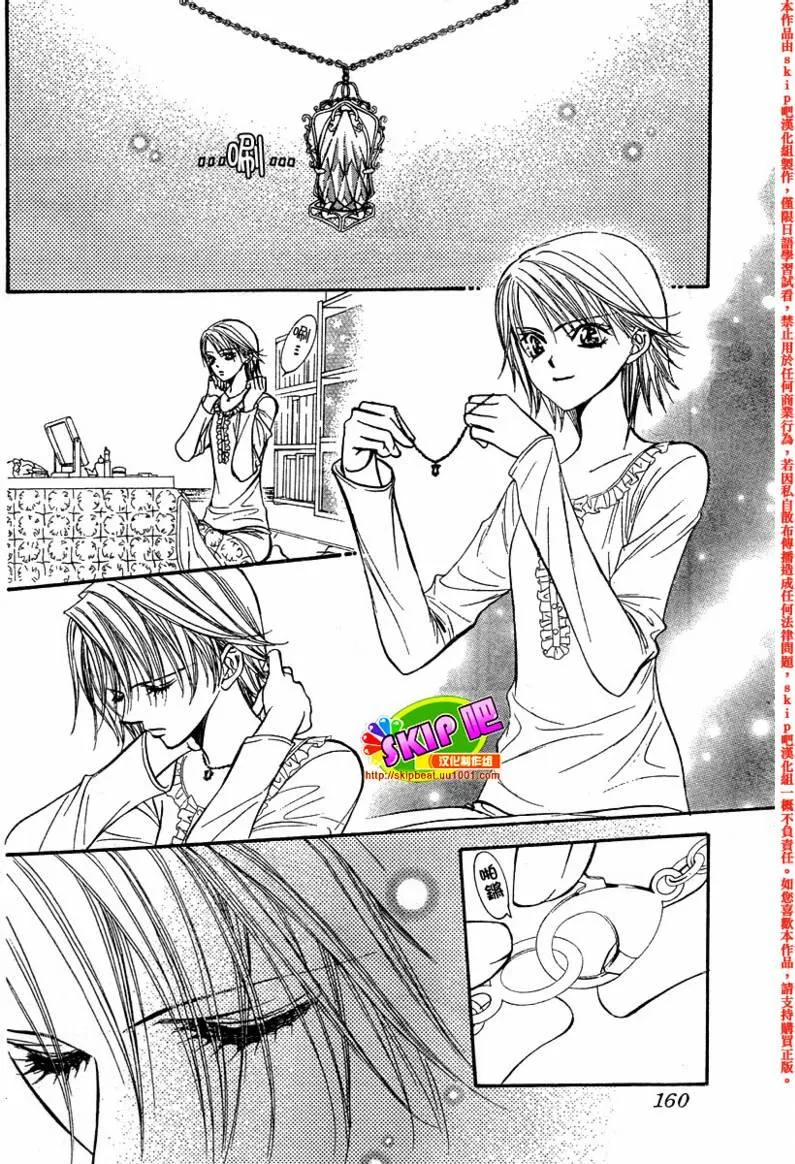 第128话 第2页