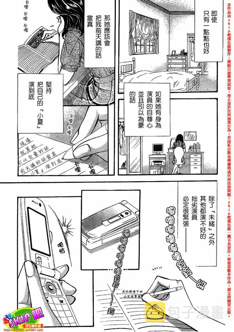 第128话 第5页