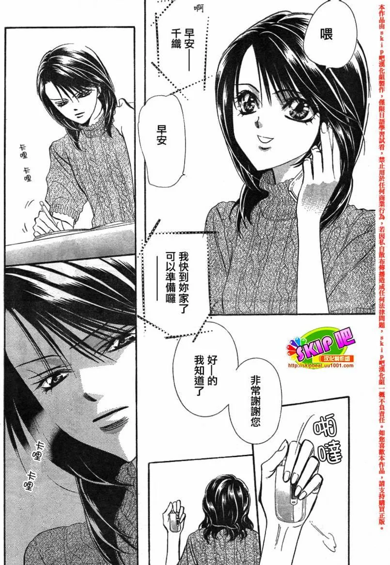 第128话 第6页