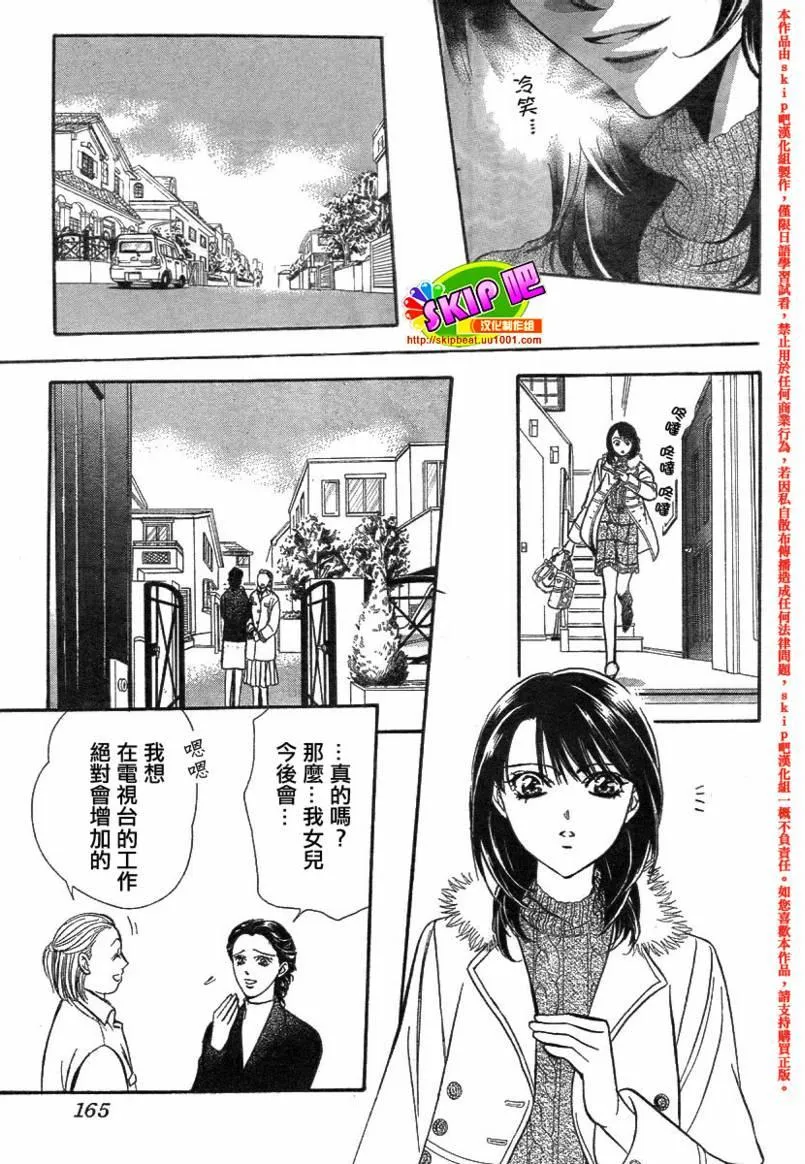 第128话 第7页