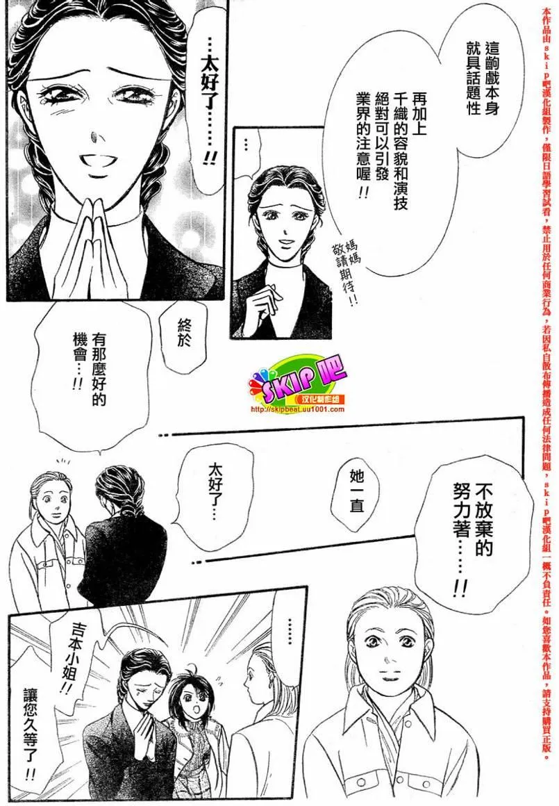 第128话 第8页