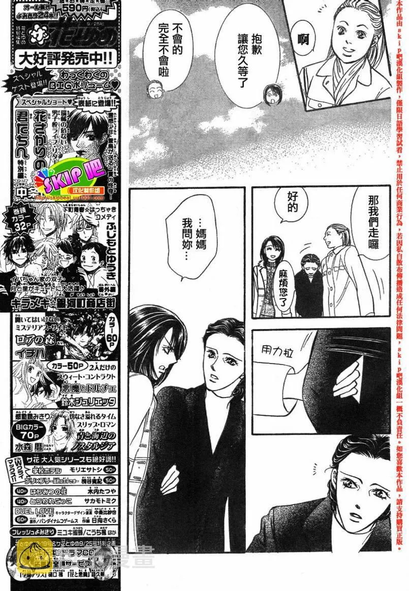 第128话 第9页