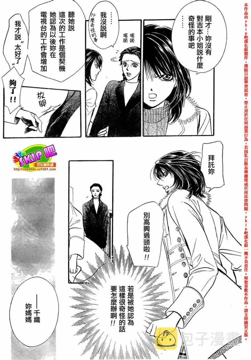 第128话 第10页