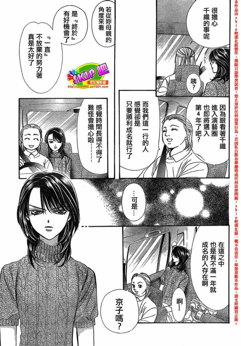 第128话 第11页