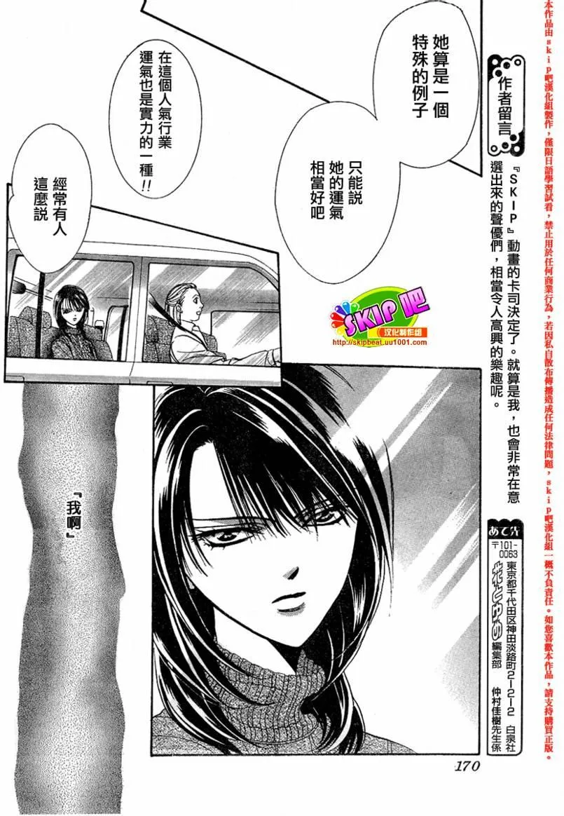 第128话 第12页