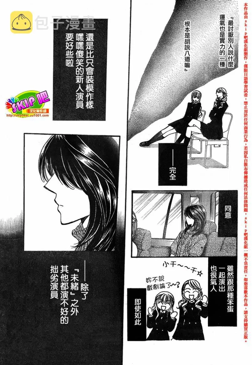 第128话 第13页