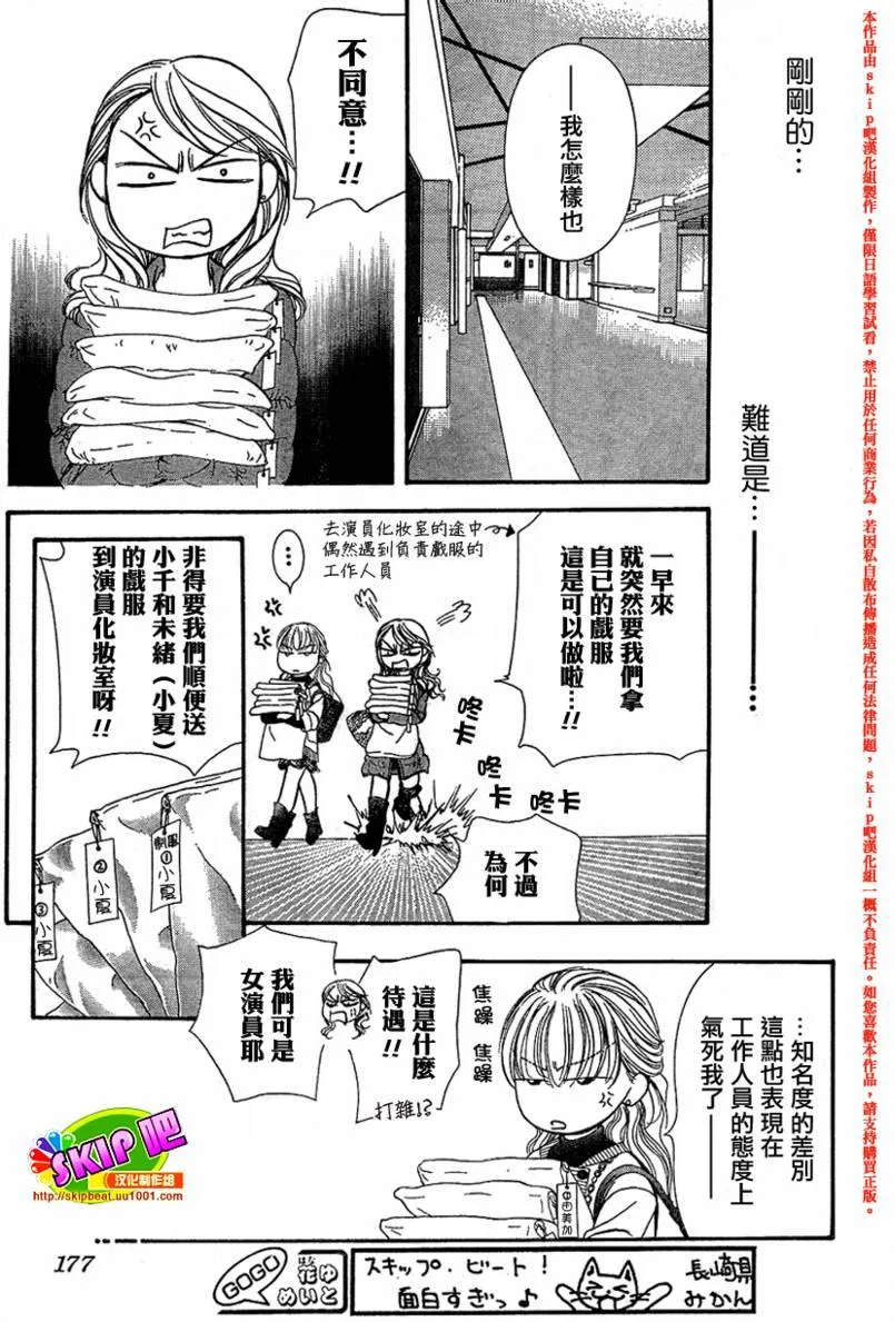 第128话 第18页