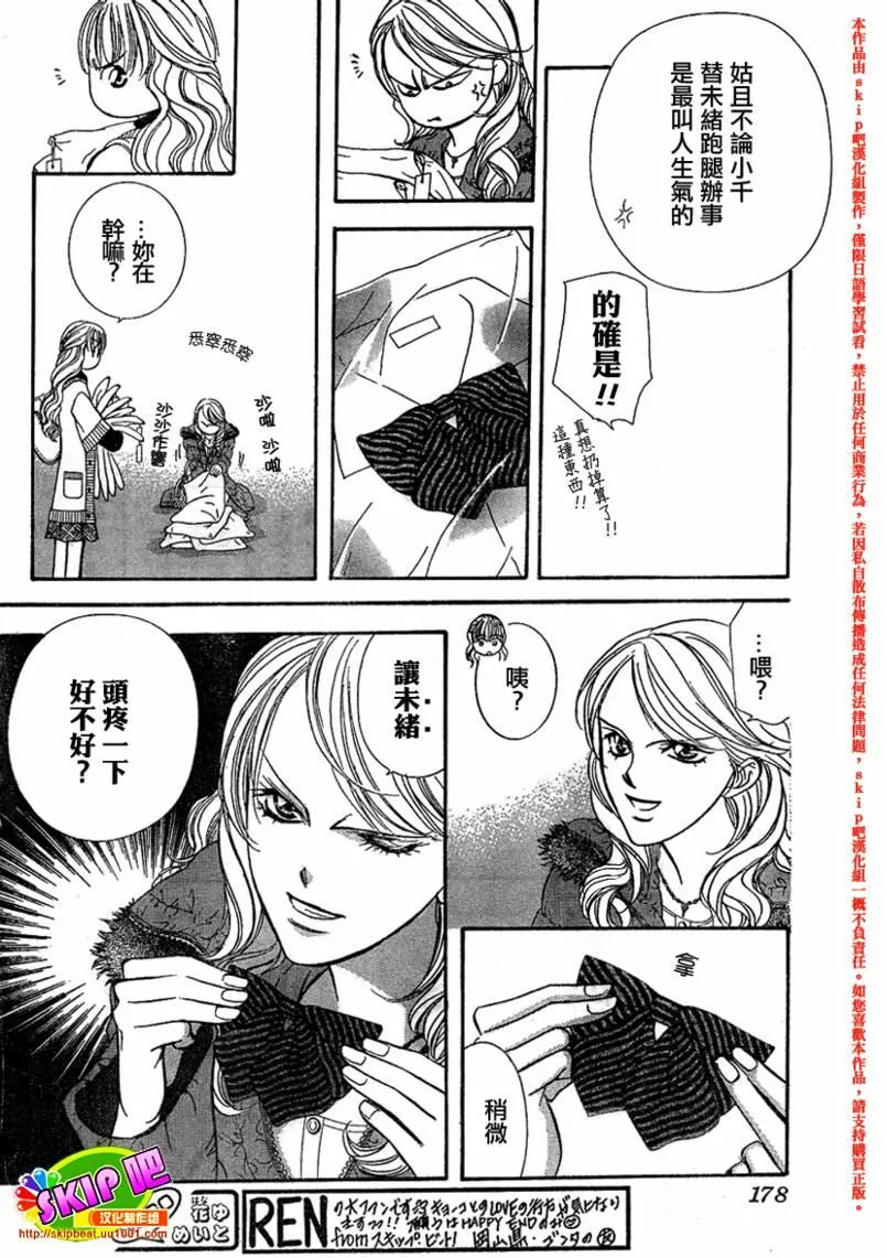 第128话 第19页