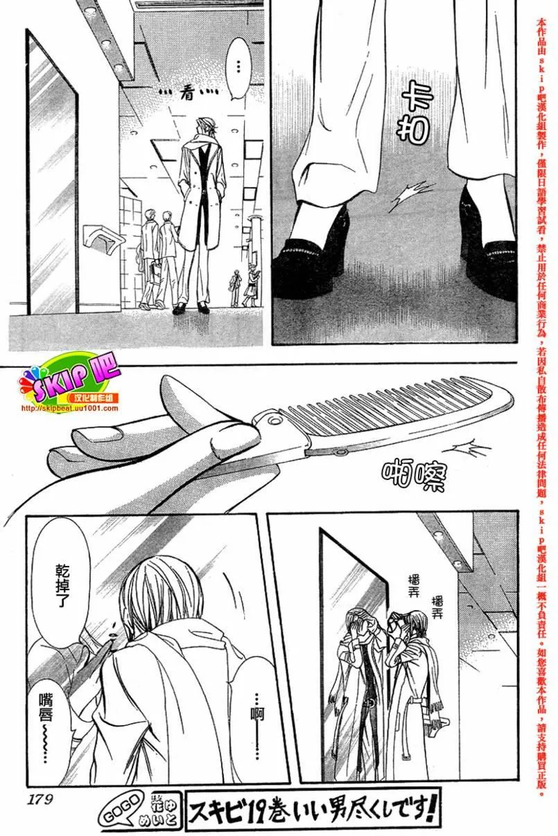 第128话 第20页