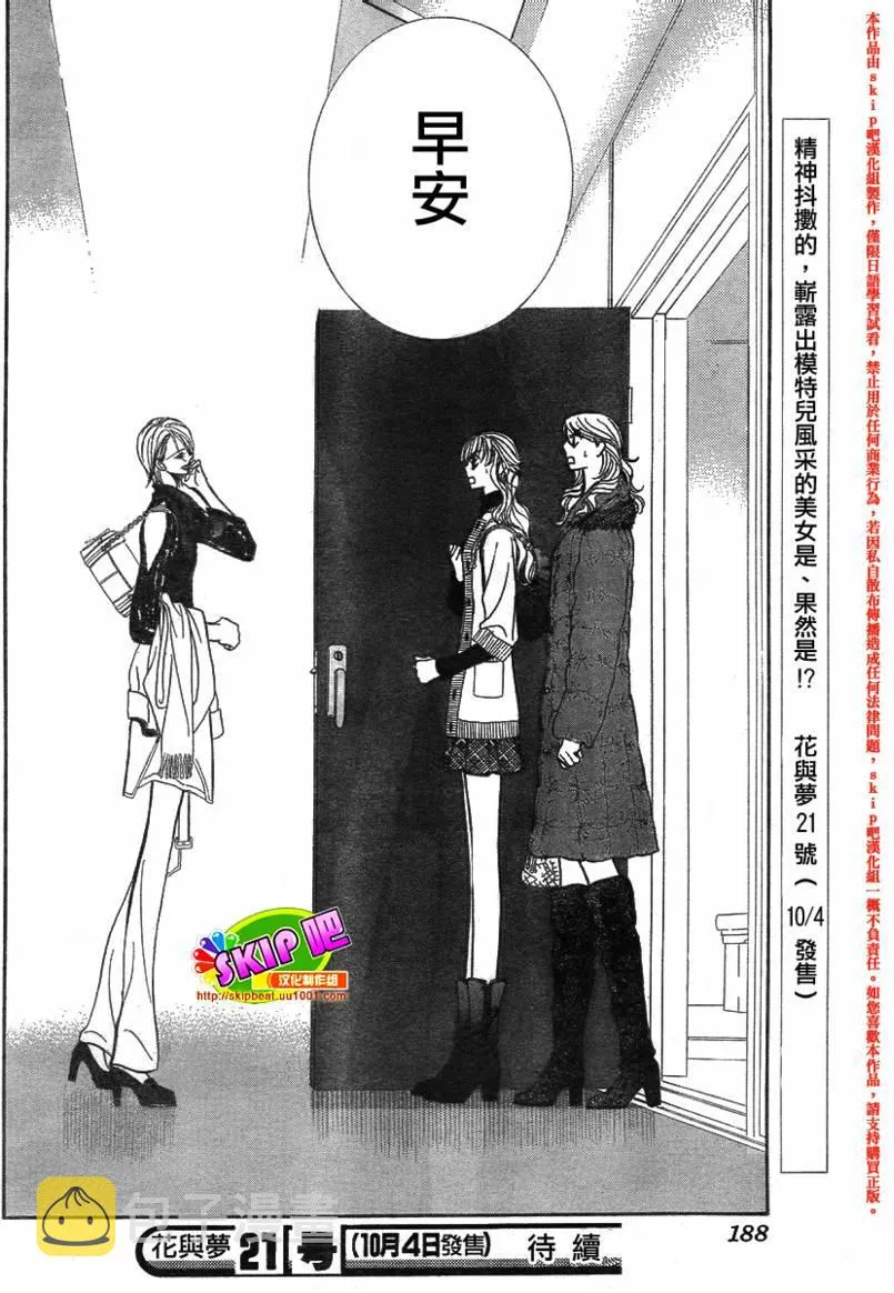 第128话 第28页