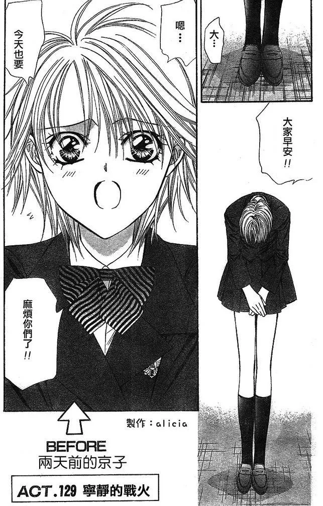 第129话 第2页