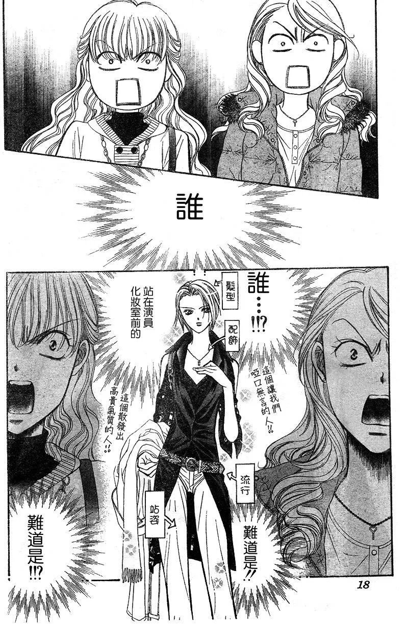 第129话 第4页