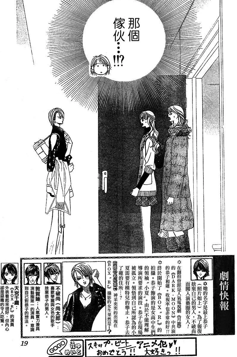 第129话 第5页