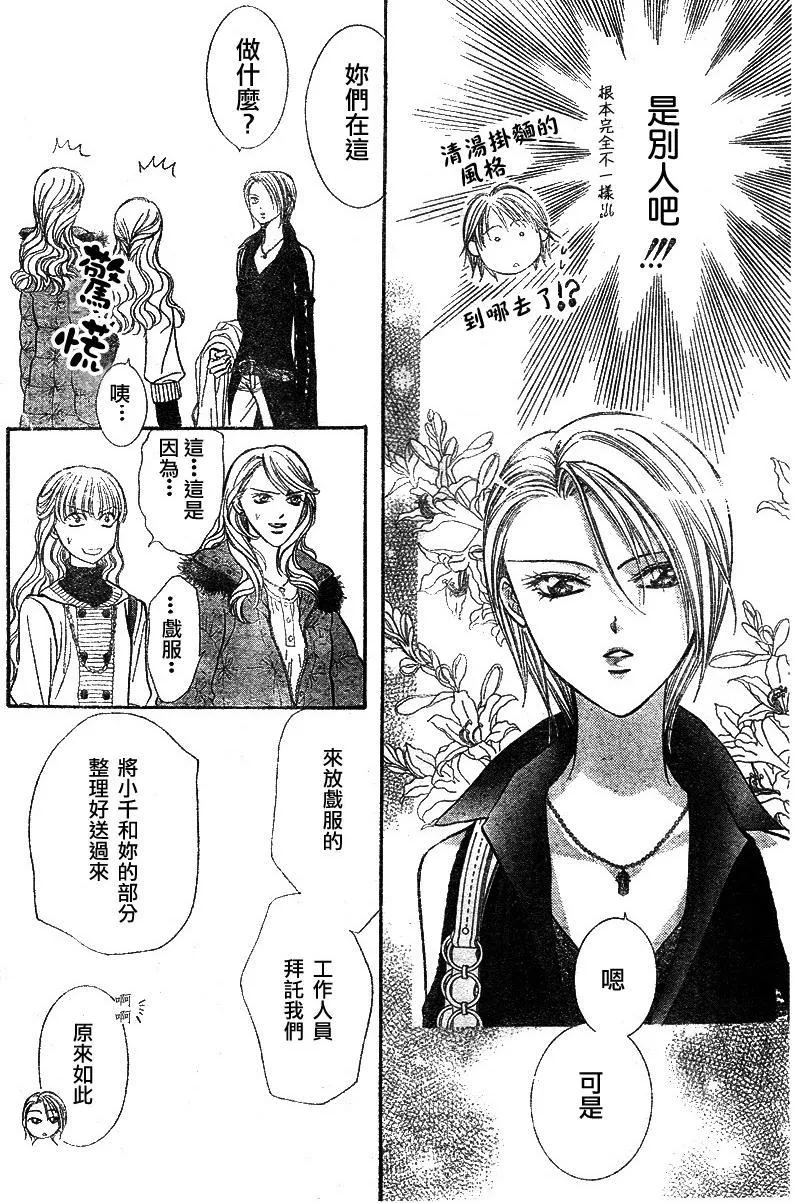 第129话 第6页