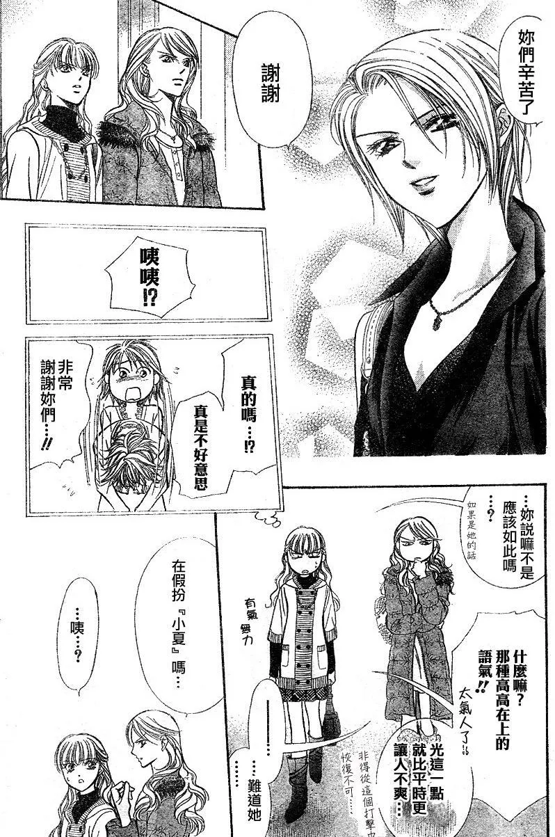 第129话 第7页