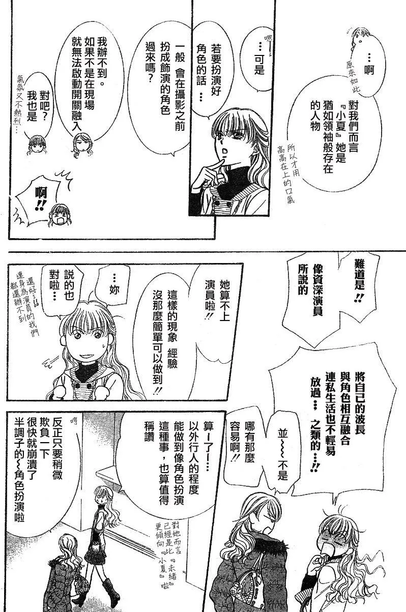 第129话 第8页