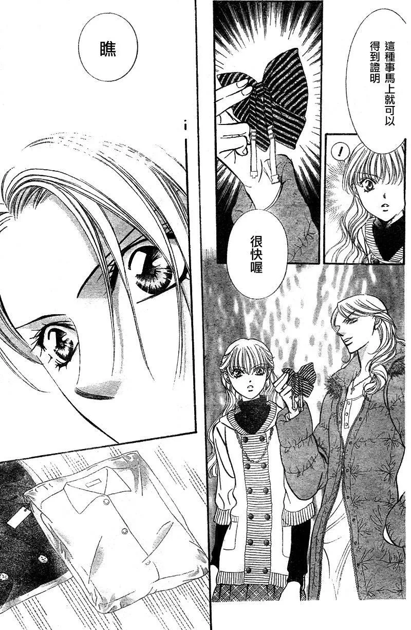 第129话 第9页