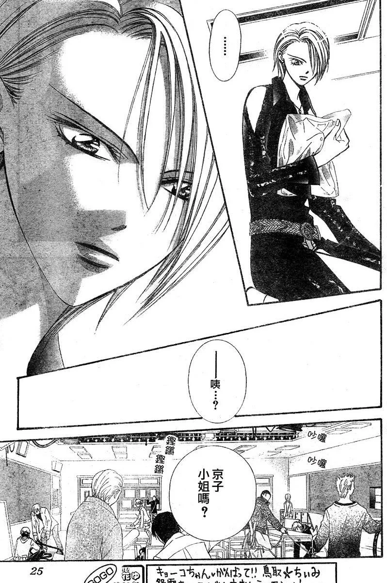 第129话 第11页