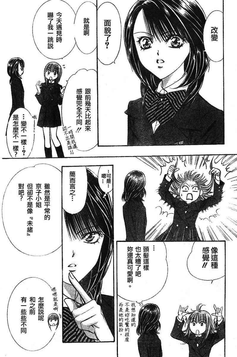 第129话 第12页