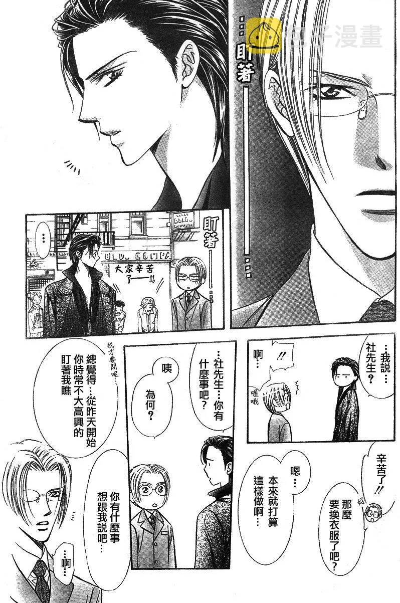 第129话 第16页