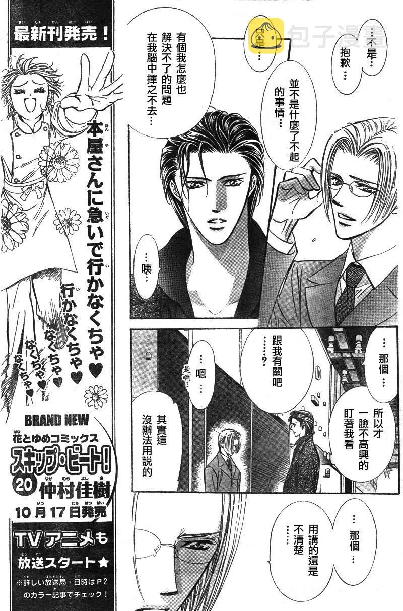 第129话 第17页
