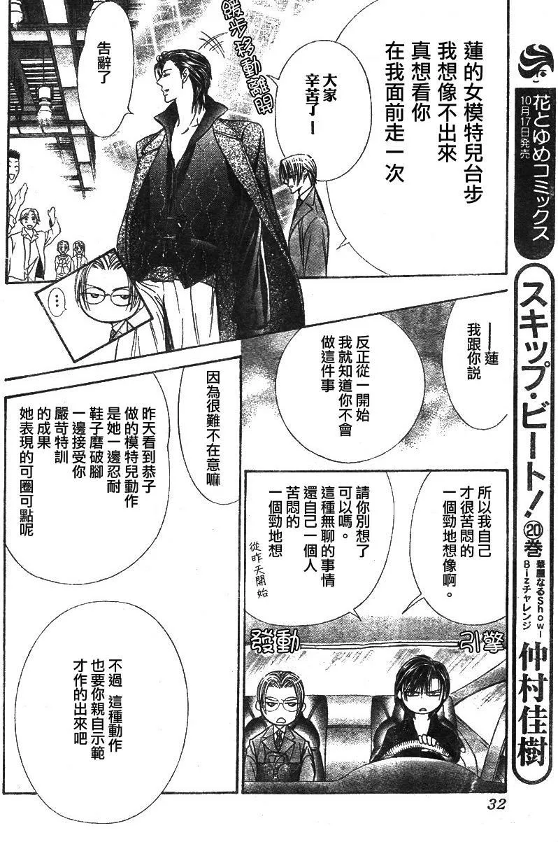 第129话 第18页