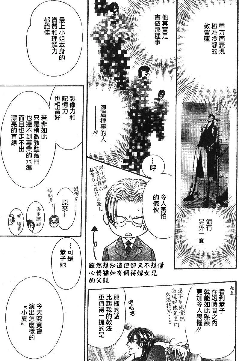 第129话 第19页