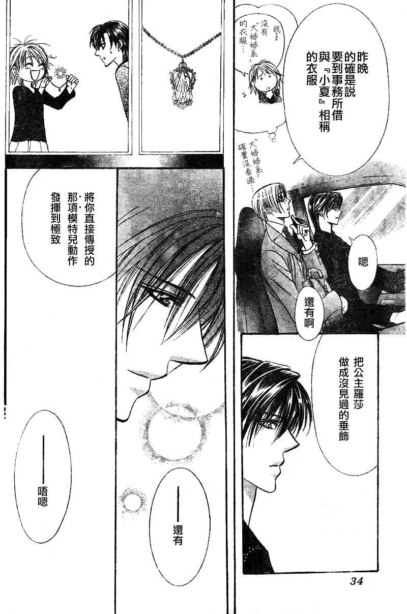第129话 第20页