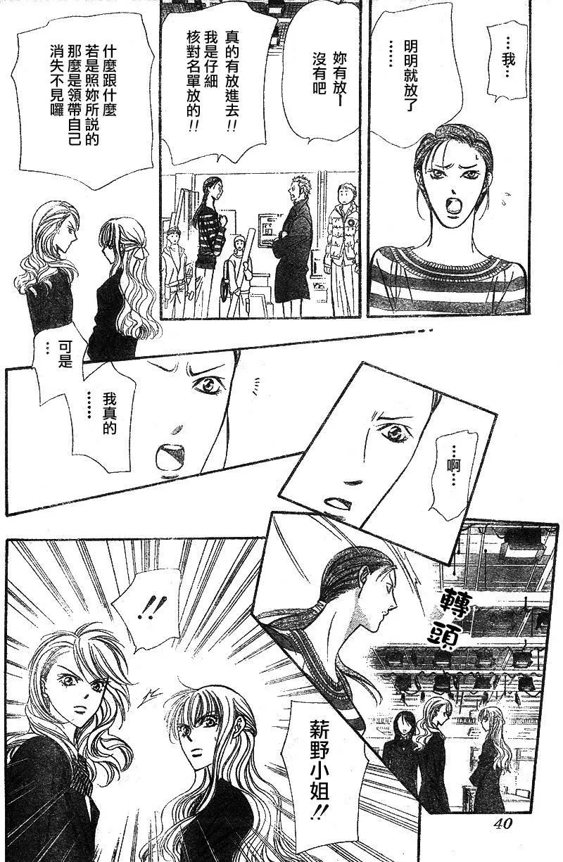 第129话 第26页