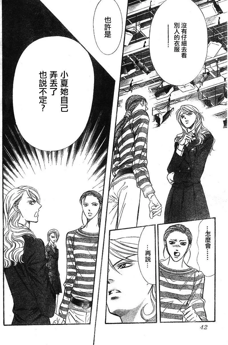 第129话 第28页