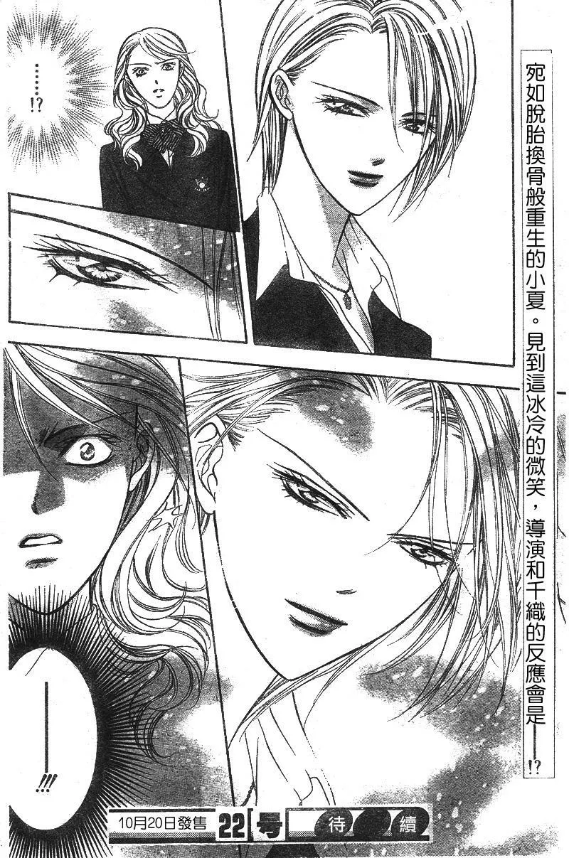 第129话 第30页