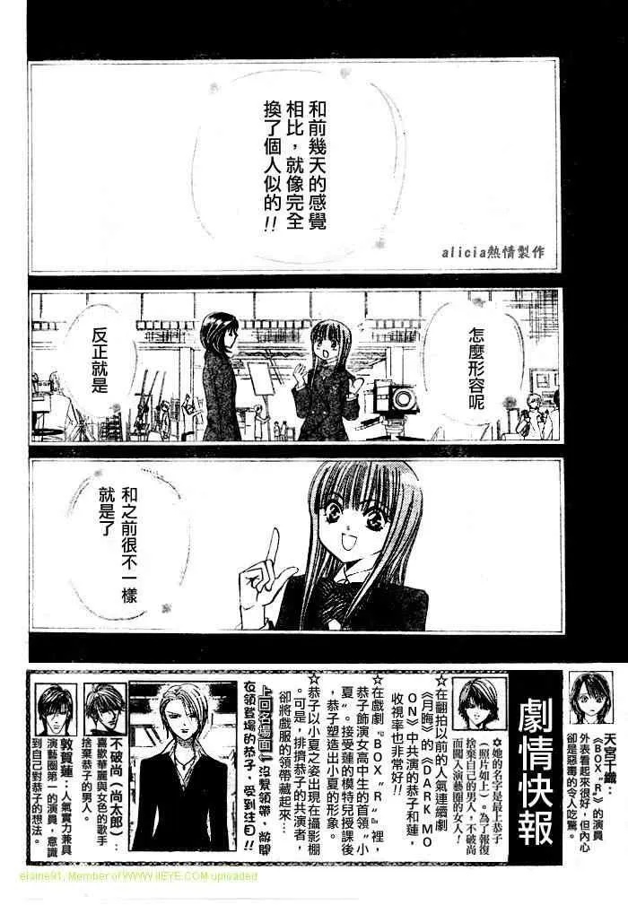第130话 第2页