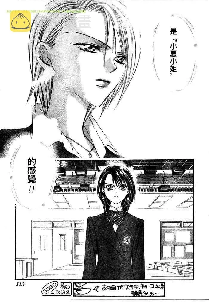 第130话 第3页