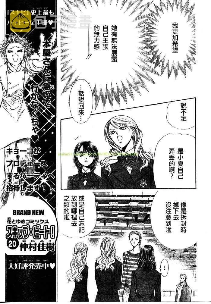 第130话 第5页