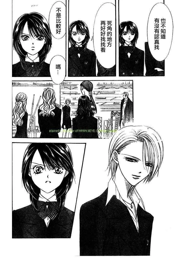 第130话 第6页