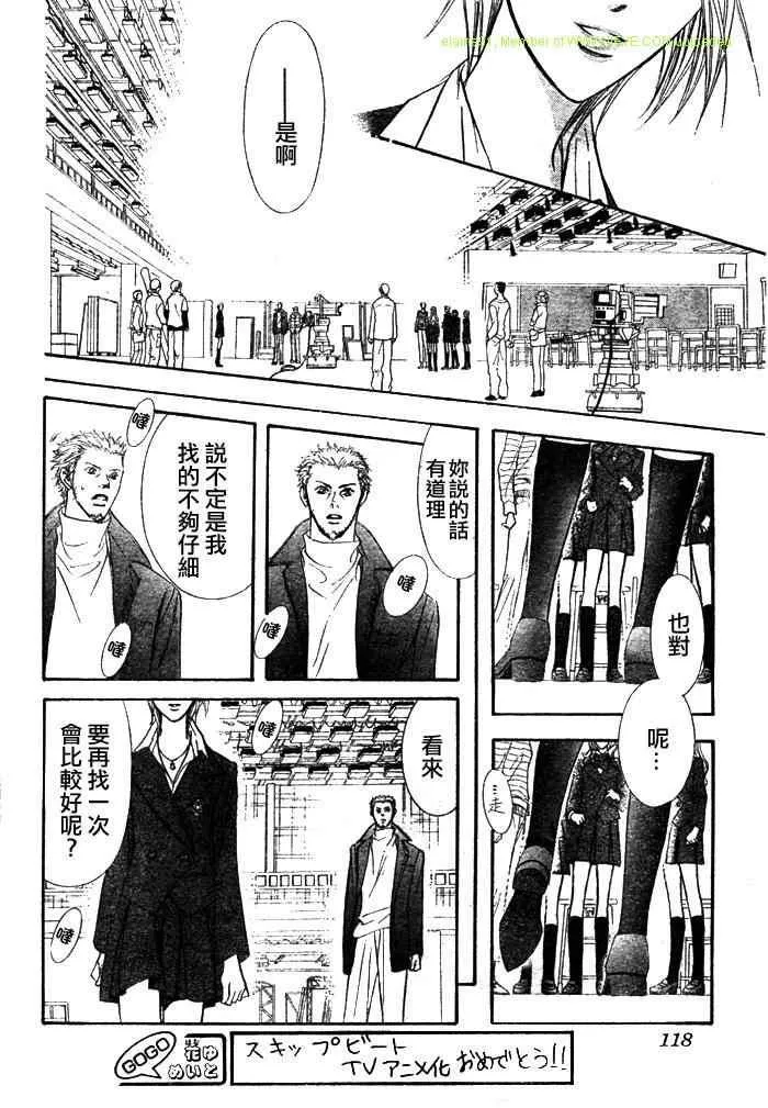 第130话 第8页