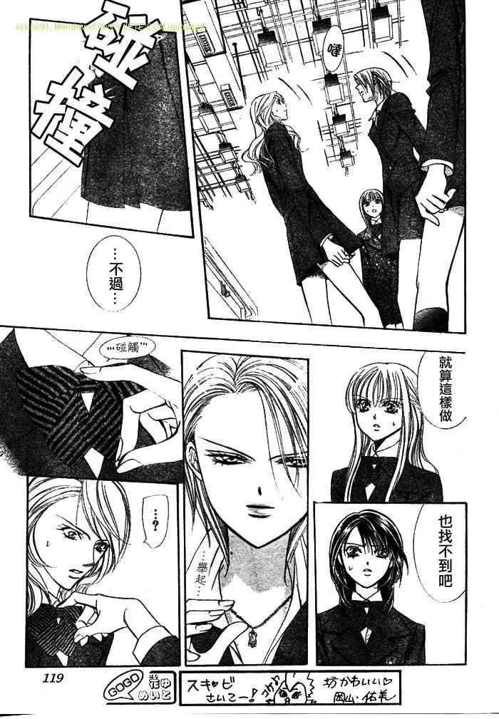 第130话 第9页