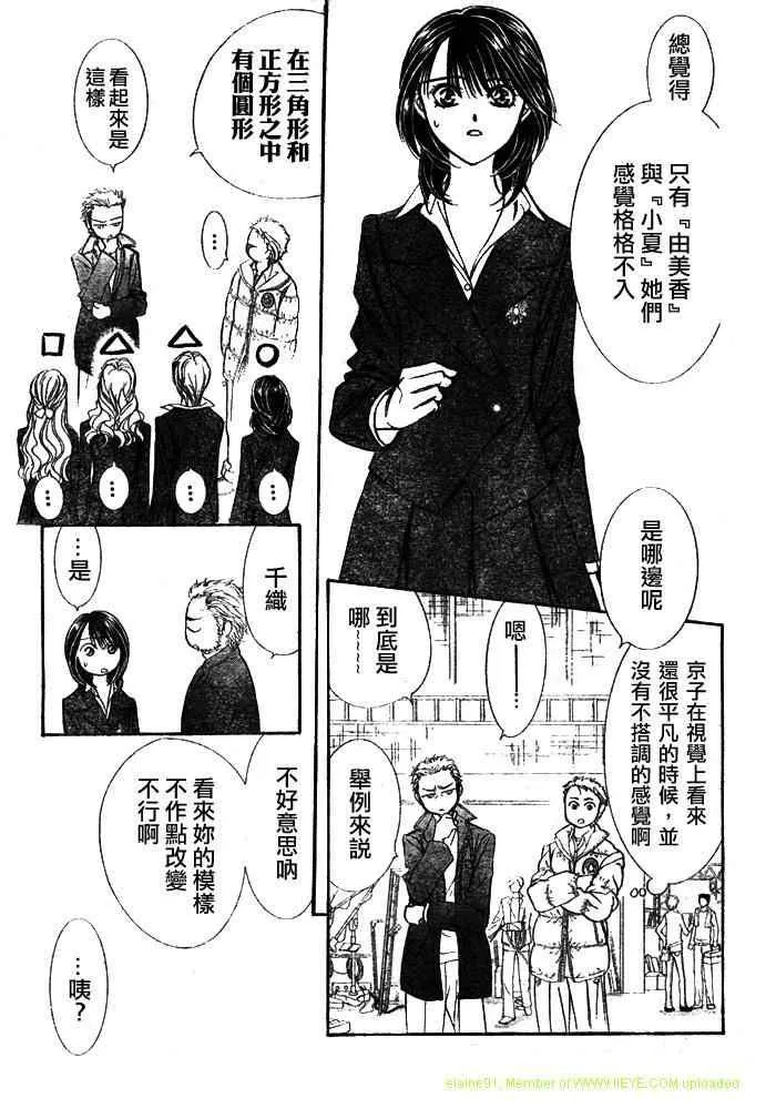 第130话 第17页