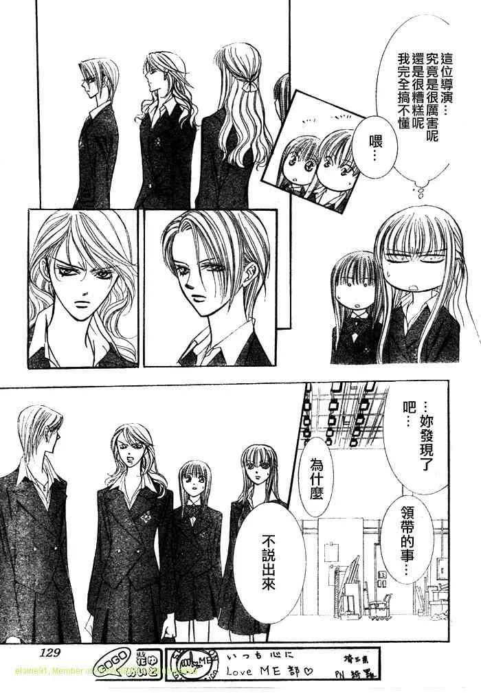 第130话 第19页