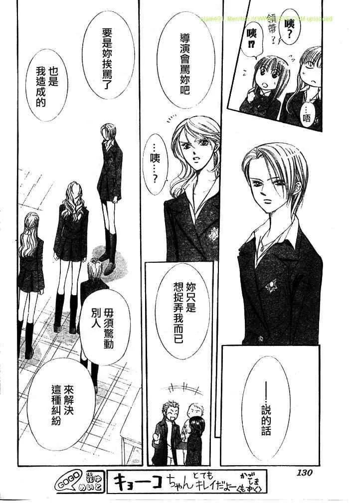 第130话 第20页