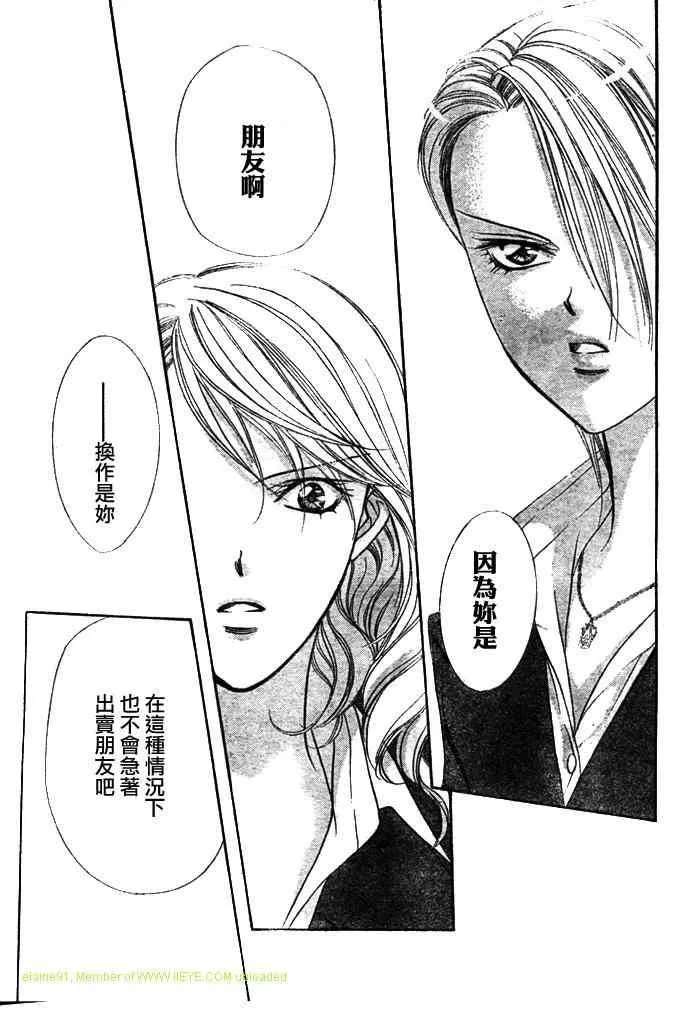 第130话 第21页