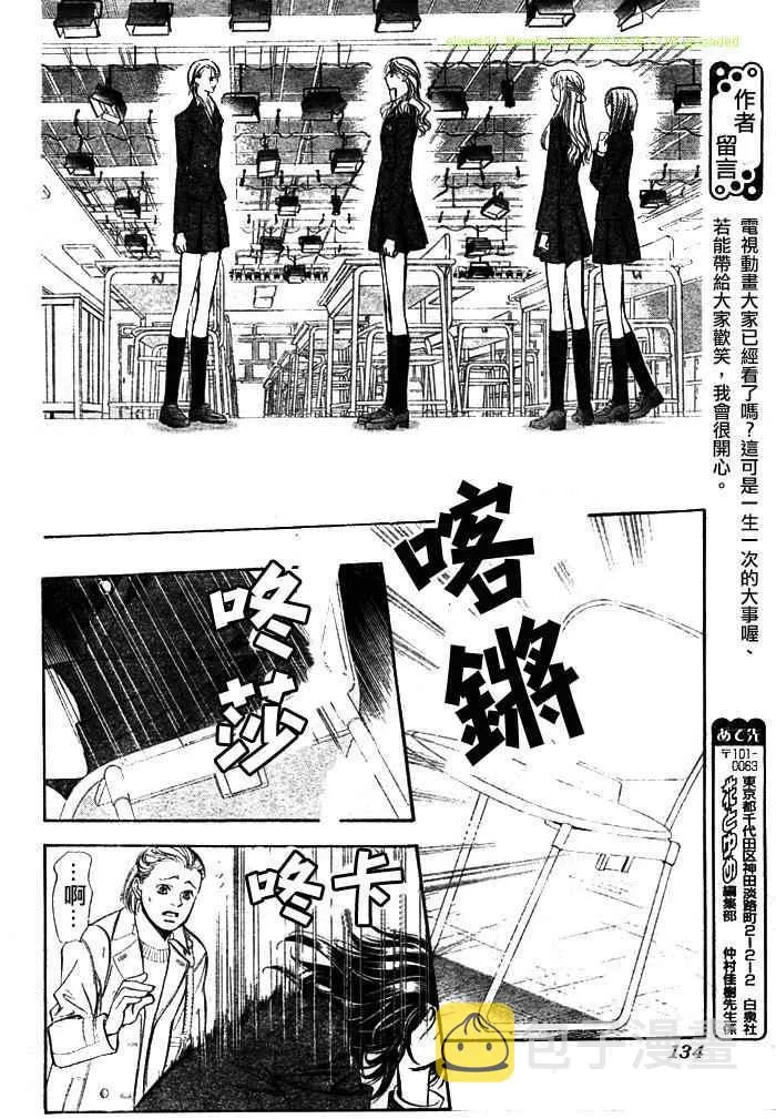第130话 第24页