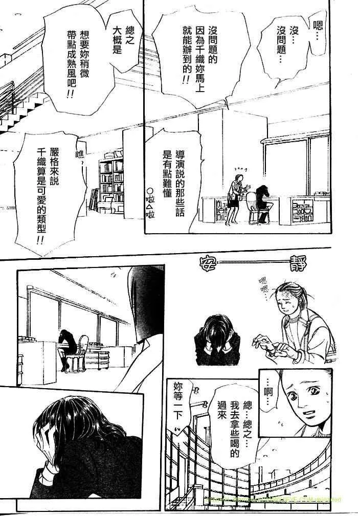 第130话 第25页